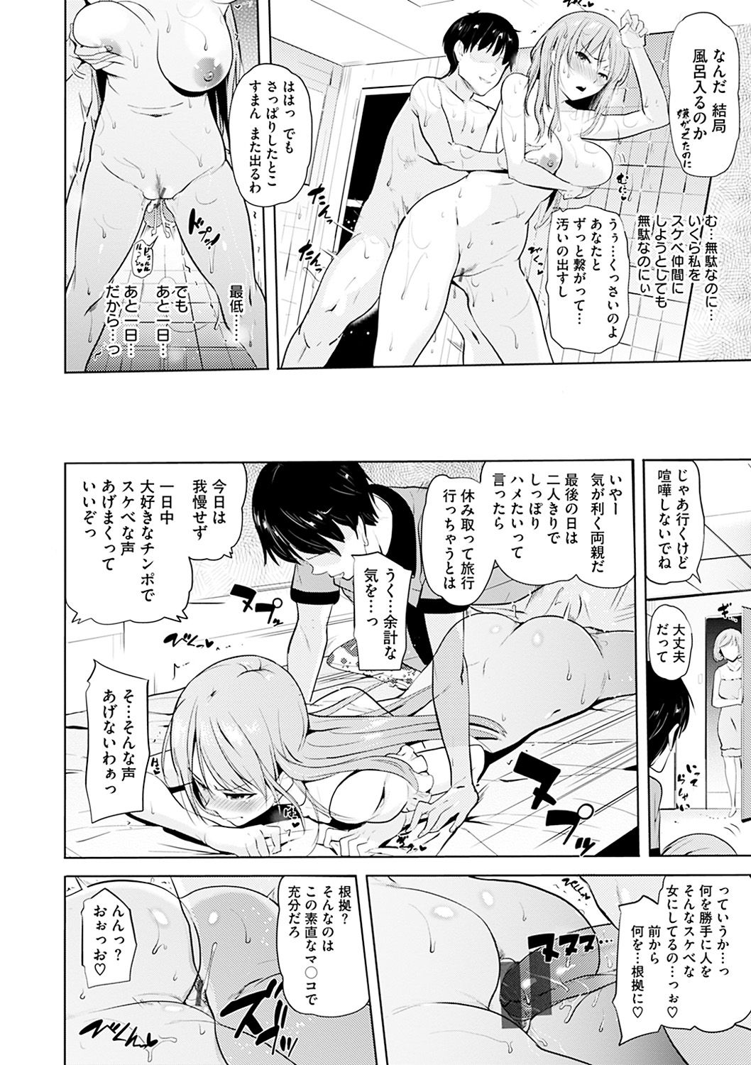 [Knuckle Curve] Onii-chan Kanshasai - Sexgiving Day [Digital] page 26 full