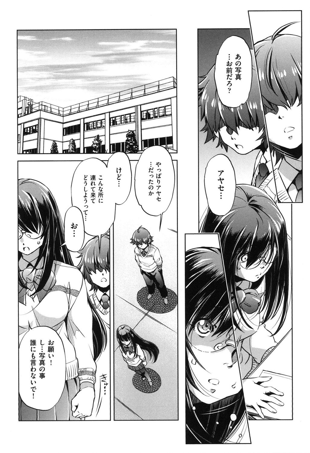 [Ootori Ryuuji] Eroge Master no Ore ga Sanjigen Kouryaku ni Honki o Dashita Ken [Digital] page 55 full