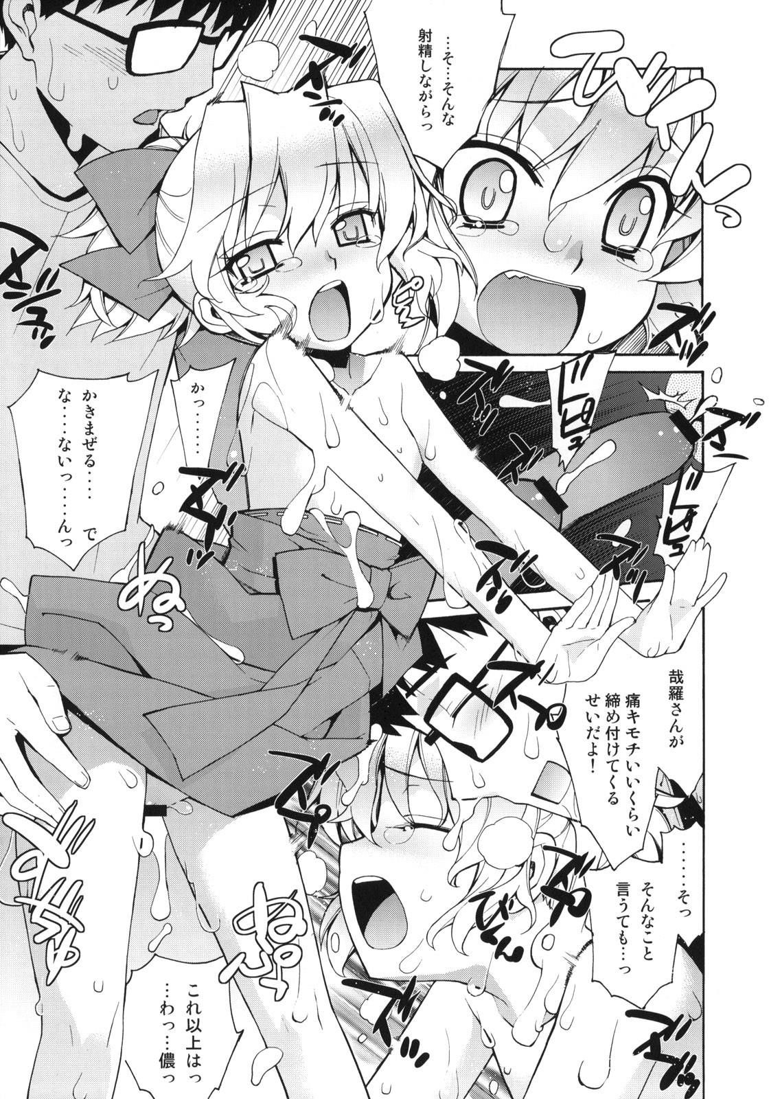 (C76) [Yaya Hinata-ya (Yaya Hinata)] Kanara-sama no Nichijou 2 (Tonari no Miko-san wa Minna Warau) page 20 full