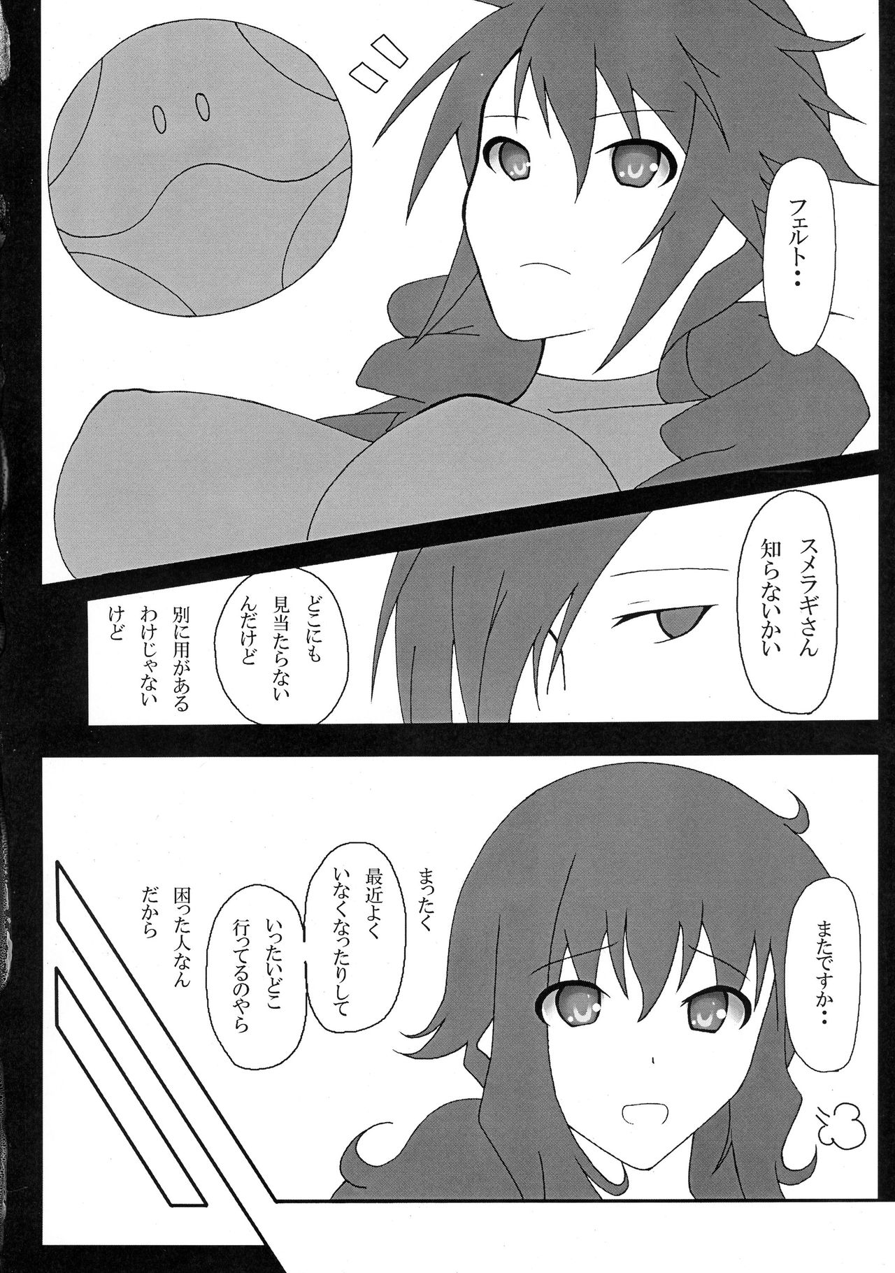 (SC39) [DoubleFlower (Yaebane)] Sumeragi to ￮￮ na Hibi (Kidou Senshi Gundam 00) page 22 full