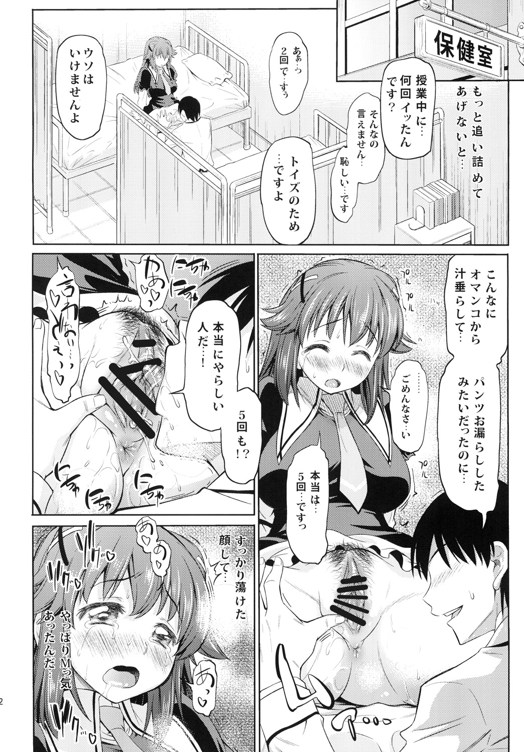 [Handsome Aniki (Asuhiro)] Toki ni wa Shoufu no You ni (Tantei Opera Milky Holmes) [Digital] page 11 full