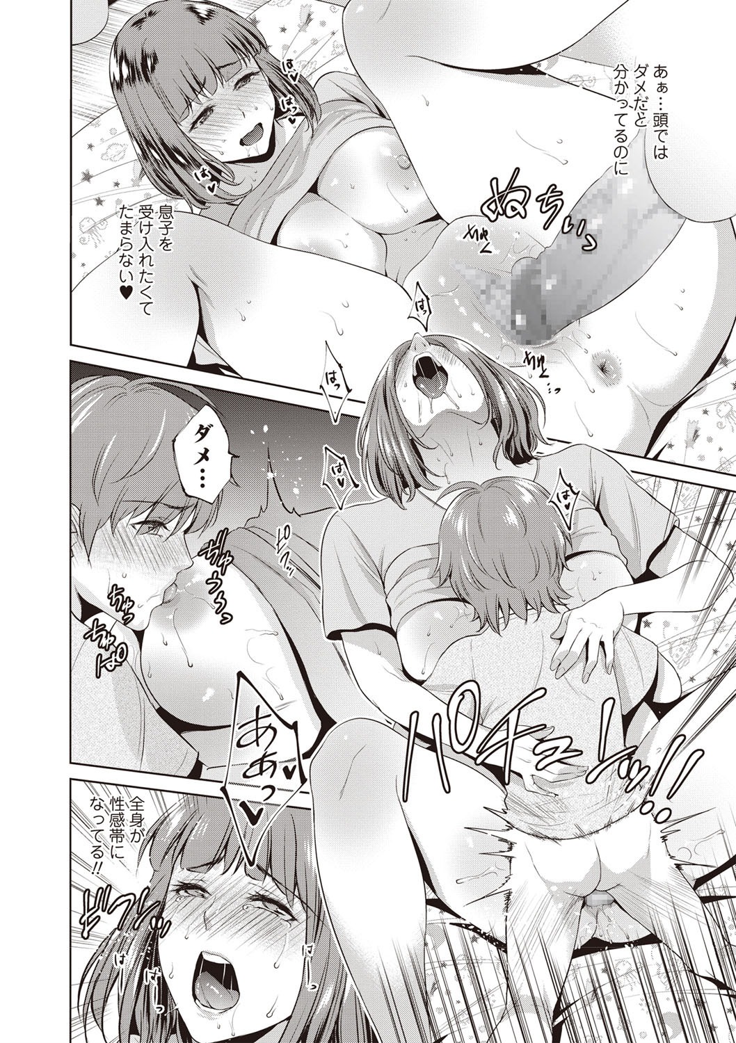 COMIC Masyo 2019-06 [Digital] page 26 full