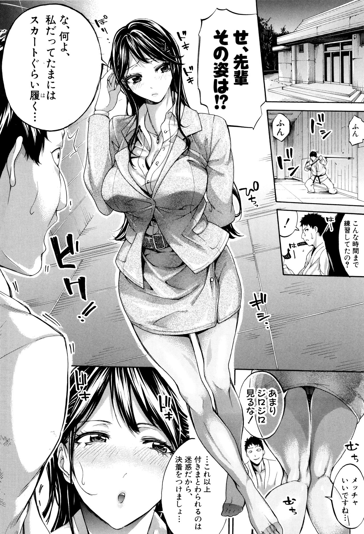 [Brother Pierrot] Hataraku Onna no Ureta Ase page 10 full