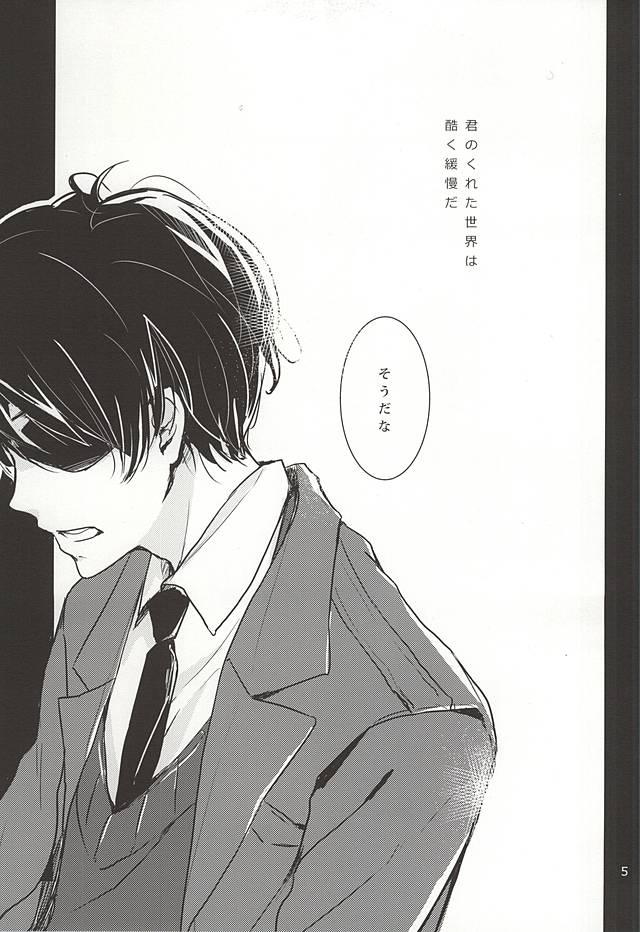 (CCOsaka102) [3982 (Okome)] eternal heaven (ALDNOAH.ZERO) page 2 full