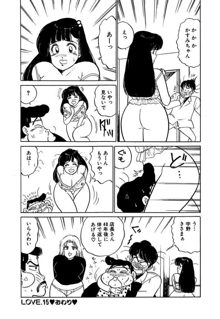 [SAKAMOTO Shuuji] Ano Ko ga Hoshii! Vol.2 page 18 full