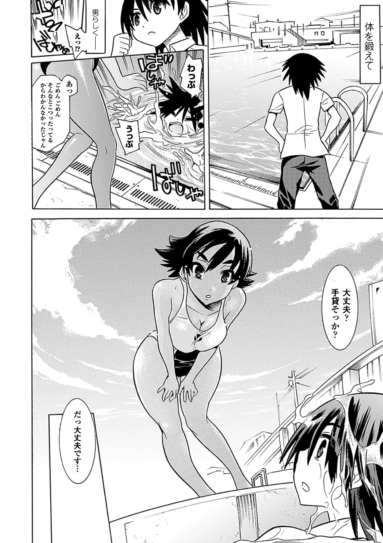 [Anthology] Kasshoku Heroine Vol.2 Digital page 6 full