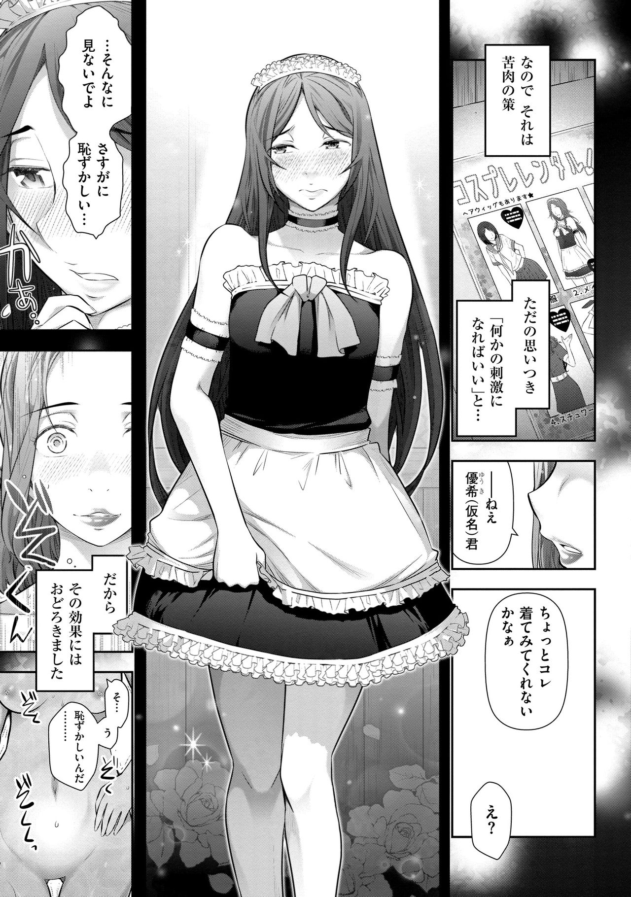 [Ohmi Takeshi] Shukujo no Himegoto ~Onna-tachi no Toshi Densetsu~ [Digital] page 155 full