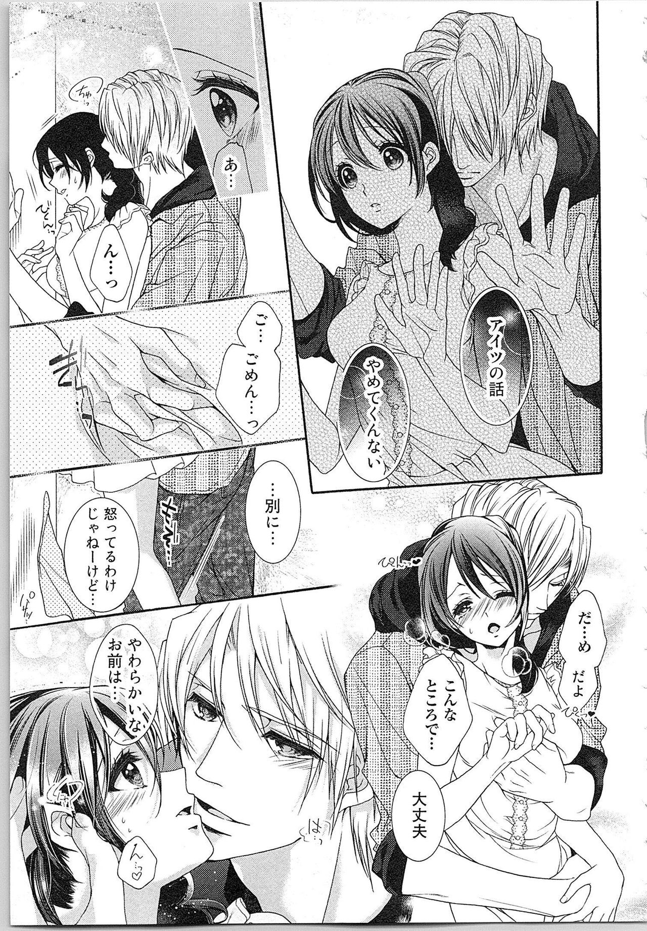 [Yueko] Asa kara Ban made Nerawaete!?～Yobiki no Ookami Kanrinin-chan Vol. 3 (END) page 16 full