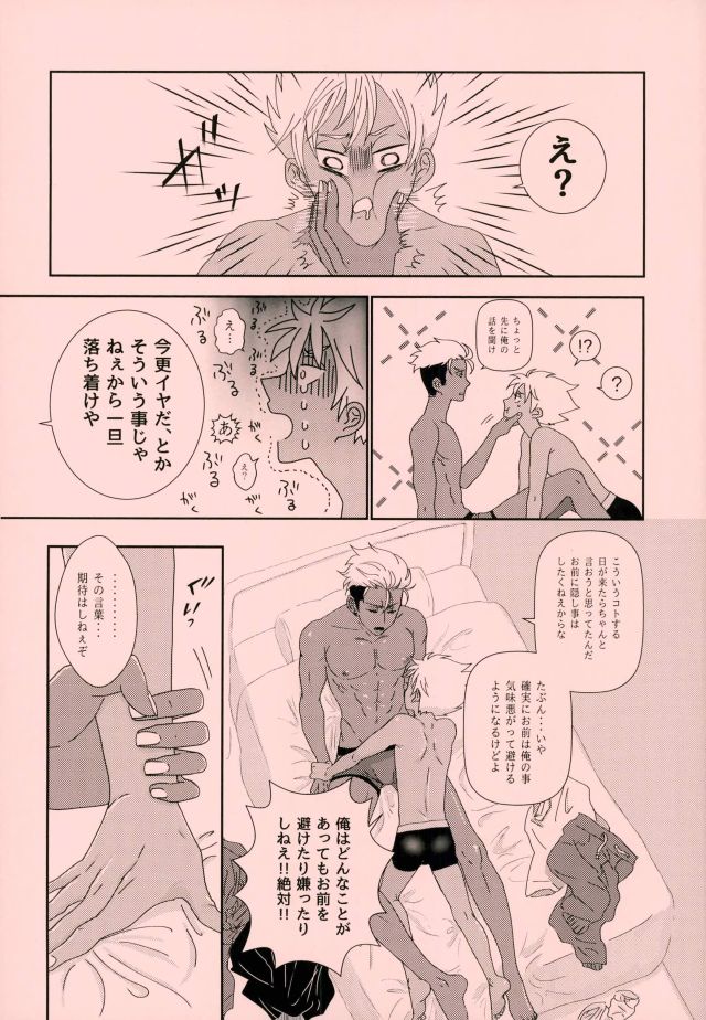 (Kindan no Prism 2) [TORA (Reo)] Alexander-kun no Himitsu (KING OF PRISM by PrettyRhythm) page 3 full