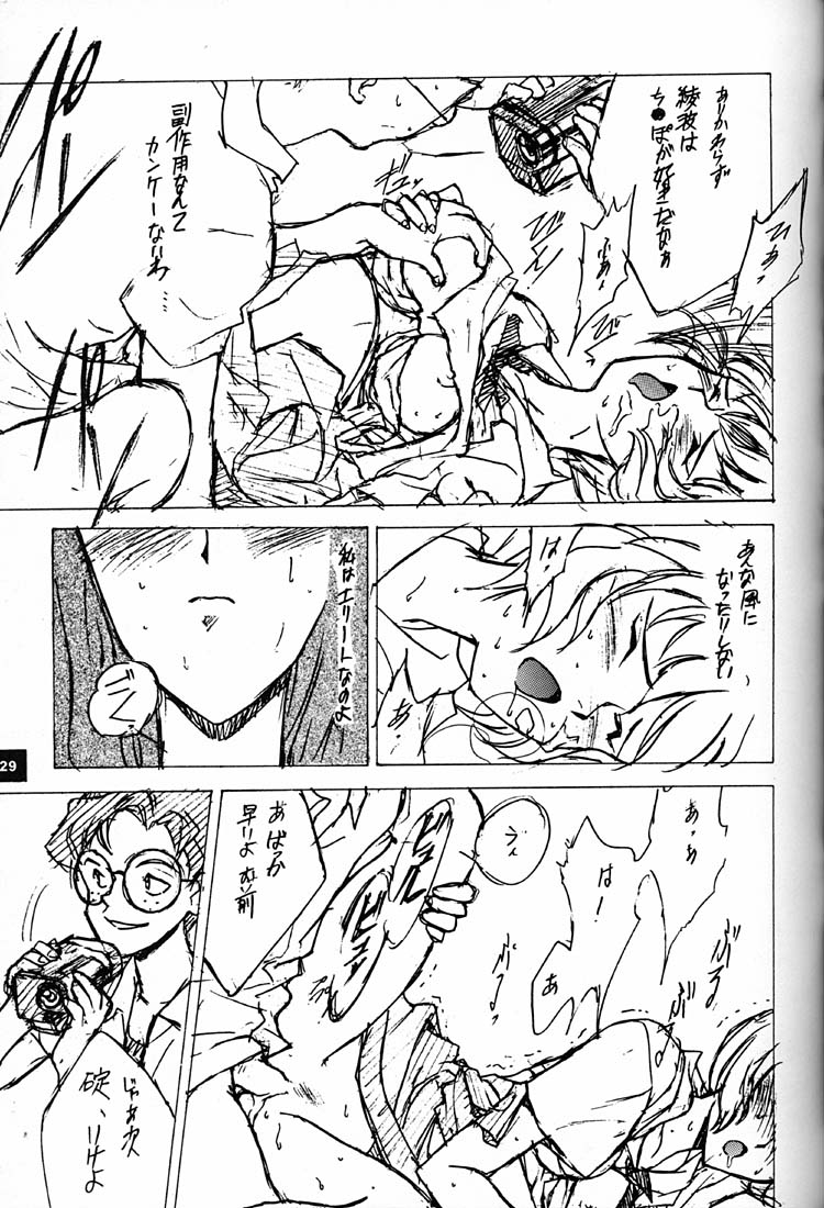 (C51)[Keumaya (Inoue Junichi)] Anno Senyou (Neon Genesis Evangelion) page 28 full