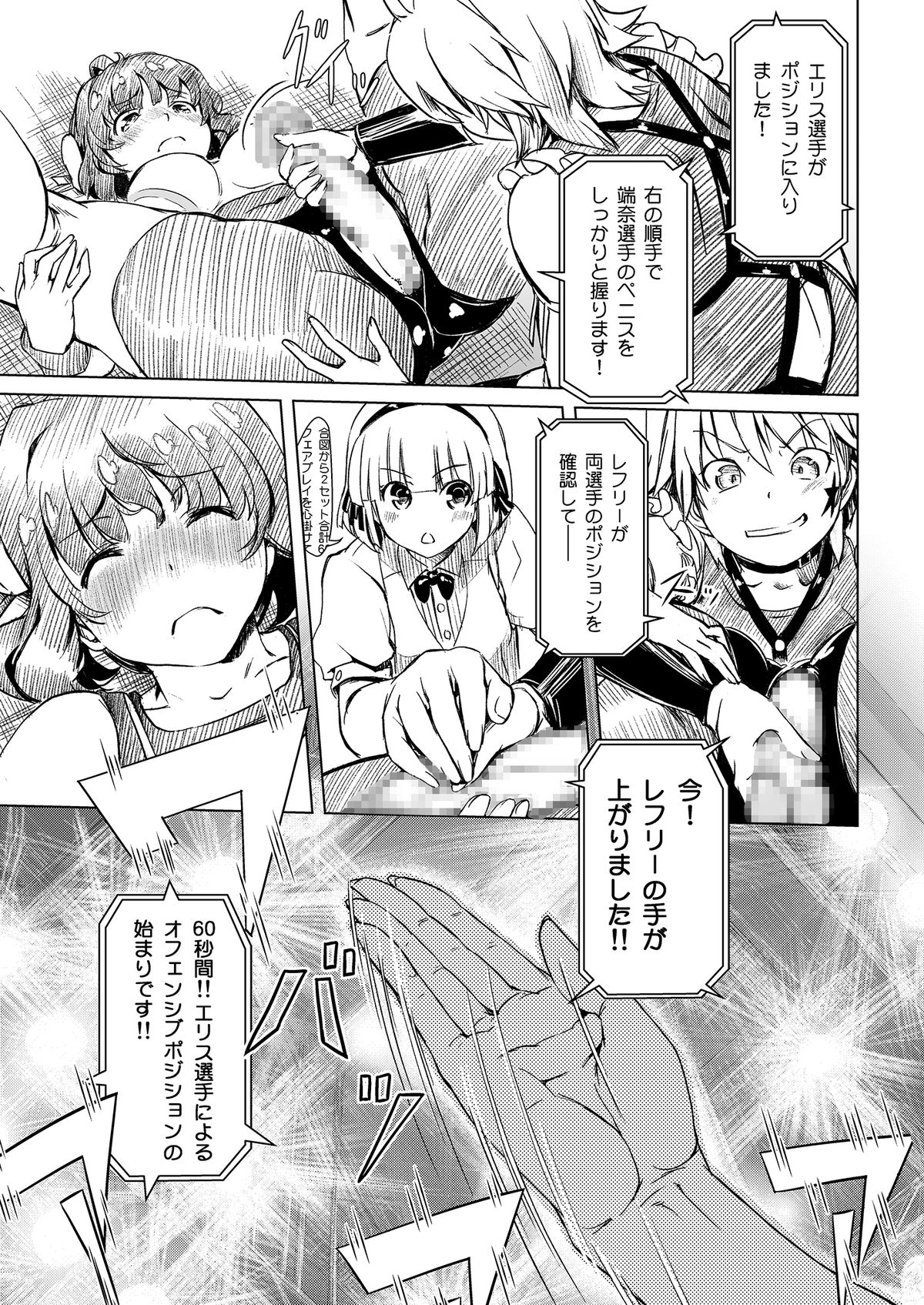 [Orange Peels (Ore P 1-gou)] Futanari!! Oudou vol.01 [Digital] page 18 full
