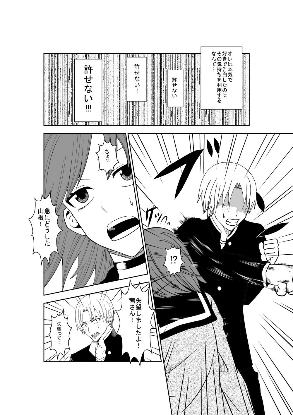 [Isamura] Higeki no Heroine no Nichijou 3 page 7 full