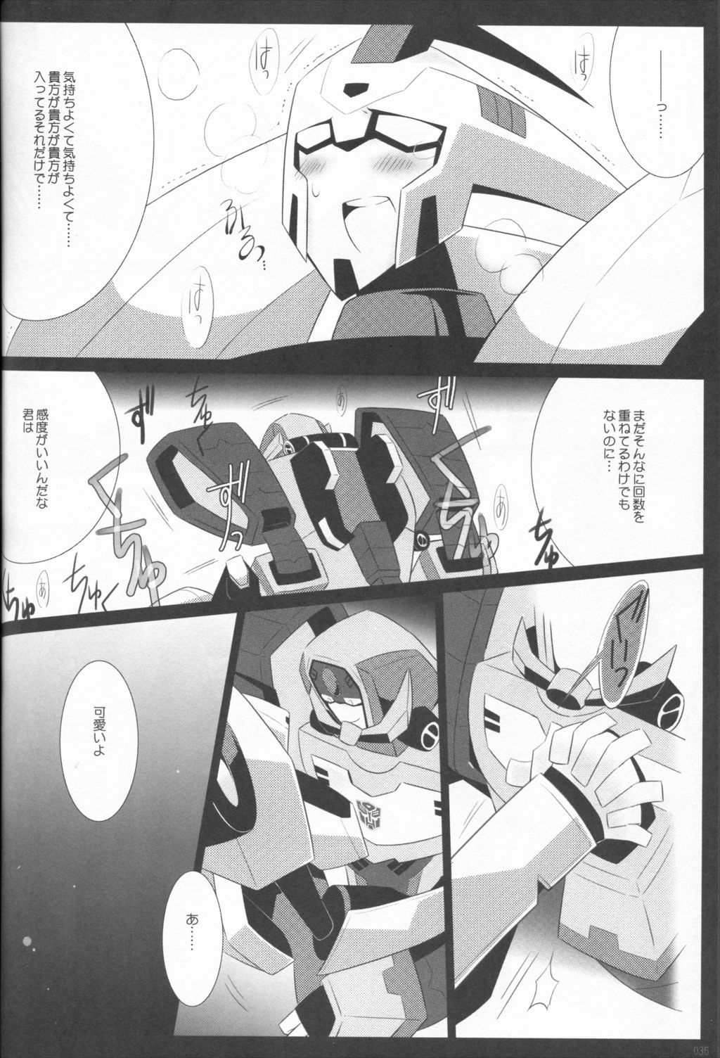 (SUPERKansai21) [QP Honpo (QP)] Lacto Ice (Transformers) page 33 full