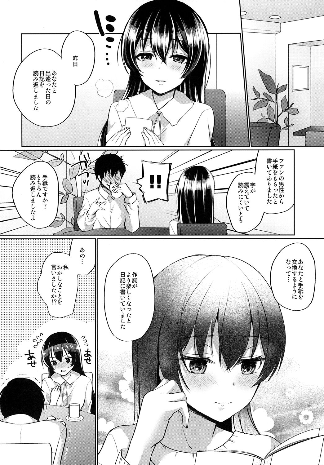 [liz project (Miyamoto Liz)] Umi to Icha Love Ecchi (Love Live!) [Digital] page 4 full