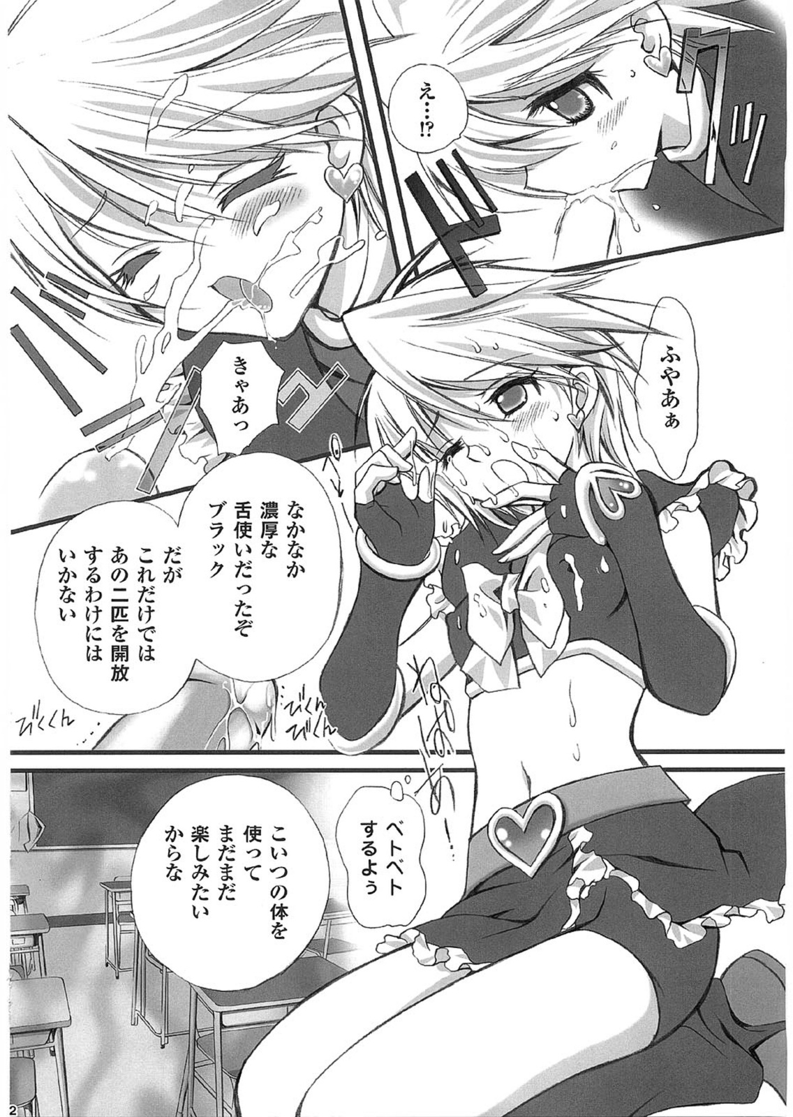 [Studio PAKIRA] Love2 Sesame (Futari wa Precure) page 11 full