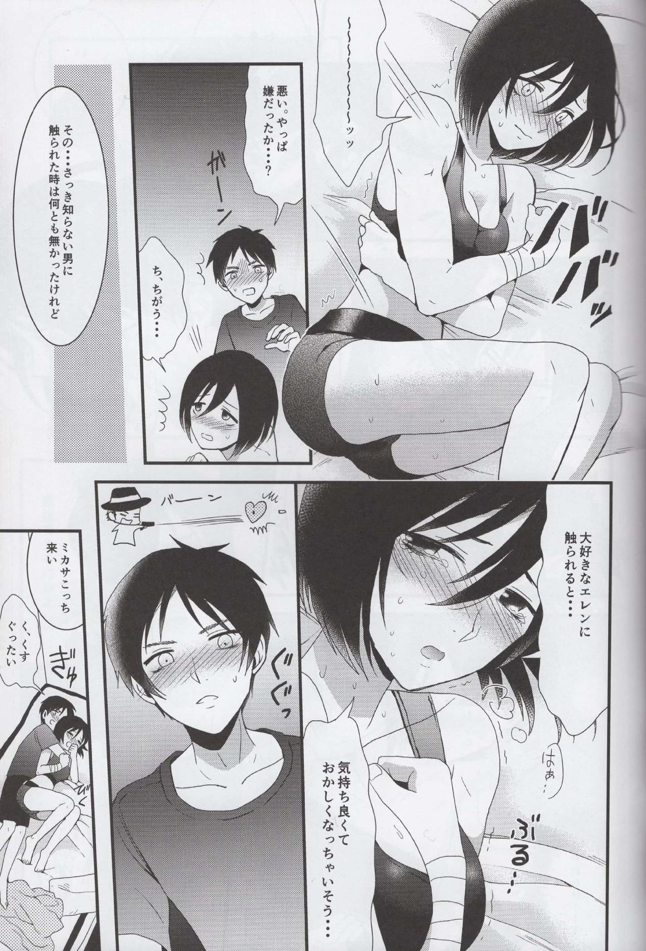 (C86) [Poritabe. (Shirihagi Gomame)] EreMika Yojouhan (Shingeki no Kyojin) page 18 full