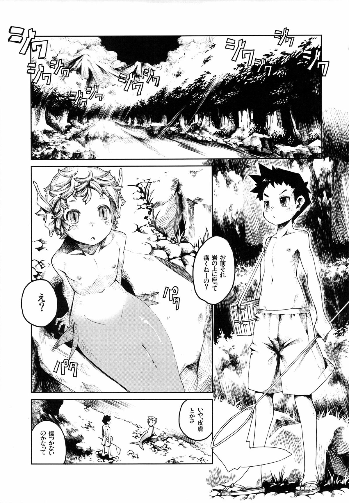 (Shota Scratch 12) [Erdelied (Nenemaru)] Ajin Shounen page 21 full