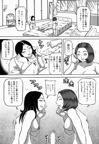 [Kouga Saburou] Hadaka no Ousama - page 27