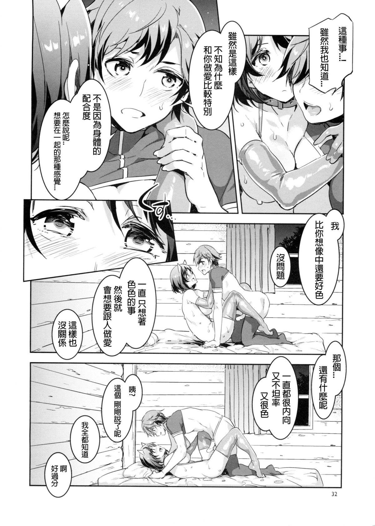 (C87) [Alice no Takarabako (Mizuryu Kei)] Oideyo! Mizuryu Kei Land the 1st Day [Chinese] [奧義漢化] page 33 full