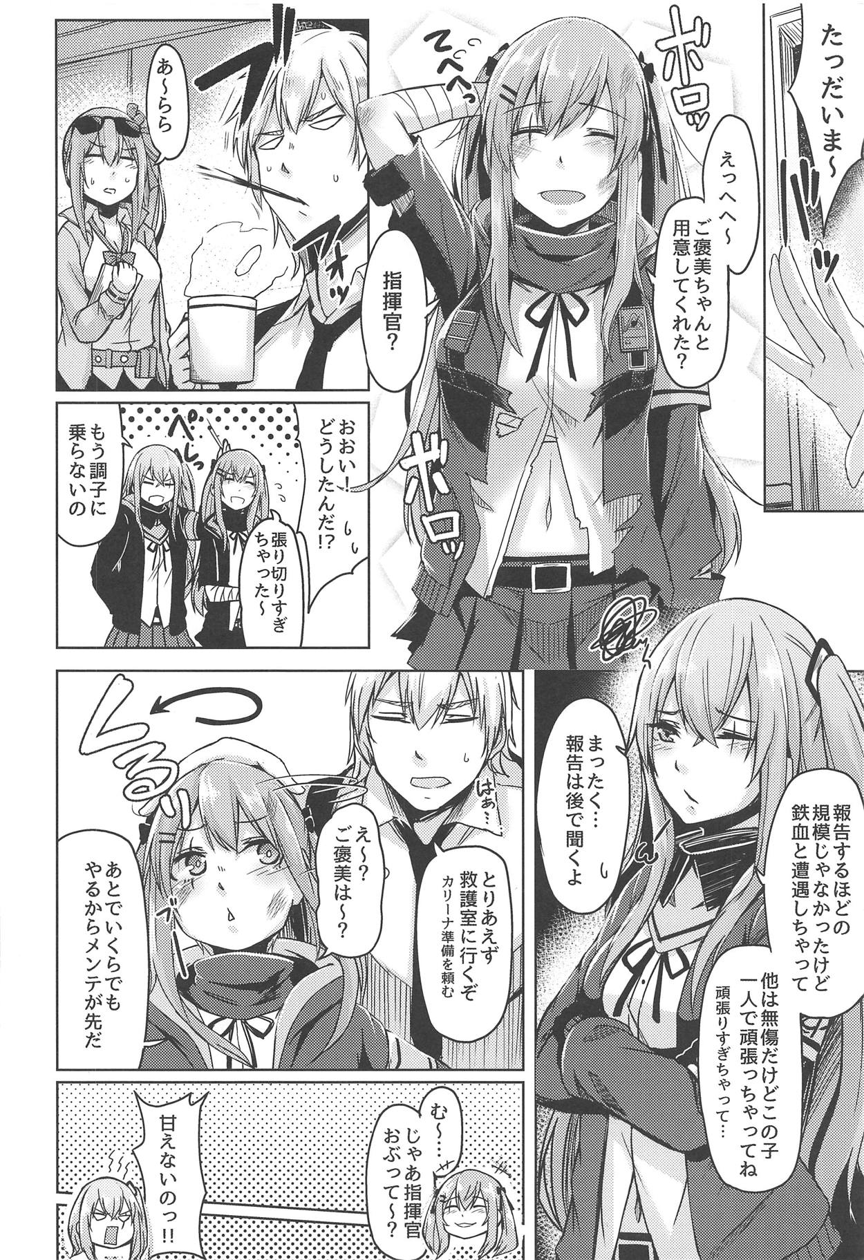 (C95) [ZIGZAG (Hirno)] UMP Kazoku Keikaku (Girls' Frontline) page 5 full