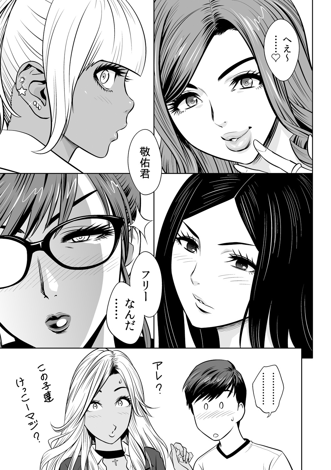 [Tatsunami Youtoku] Gal Ane Shachou to Harem Office ~SEX wa Gyoumu ni Fukumimasu ka?~ Ch. 1-3 [Digital] page 11 full