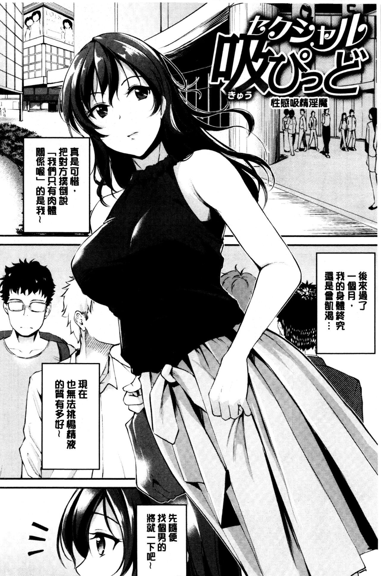 [Regdic] Midara Switch - Sensual Switch | 變淫亂的開關 [chinese] page 13 full
