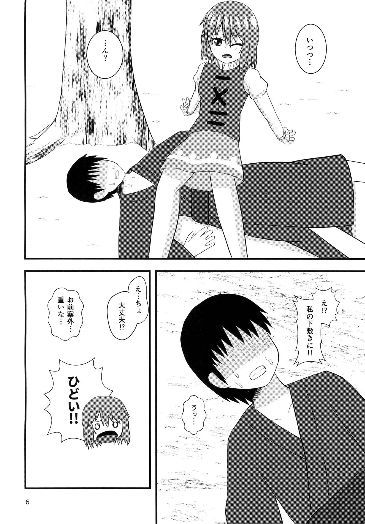 (Reitaisai 14) [Hakusai no Ie (Akinashi)] Kogasa no Aiaigasa (Touhou Project) page 5 full