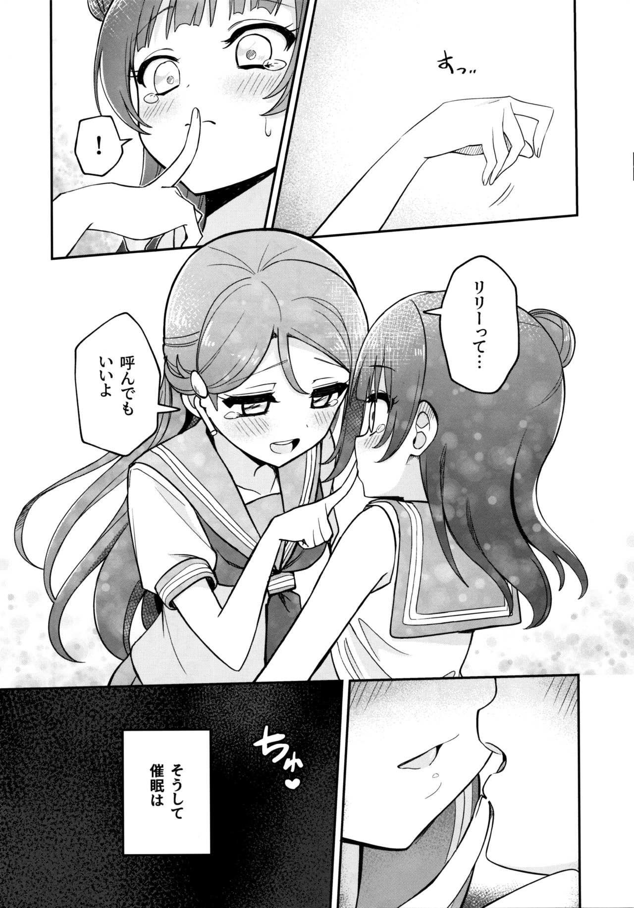 (C96) [Deadnoodles] [ASMR] Lily Saimin Shoukan (Love Live! Sunshine!!) page 30 full