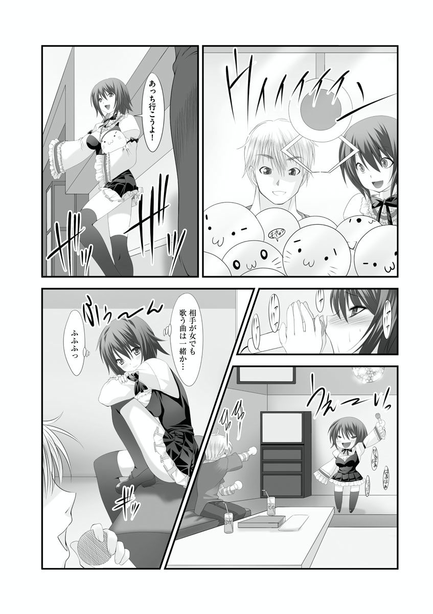 [Takase Muh] Sex Change ~ Onnanoko ni Nattara Shitai 10 no Koto ~ Volume 1 [Digital] page 46 full