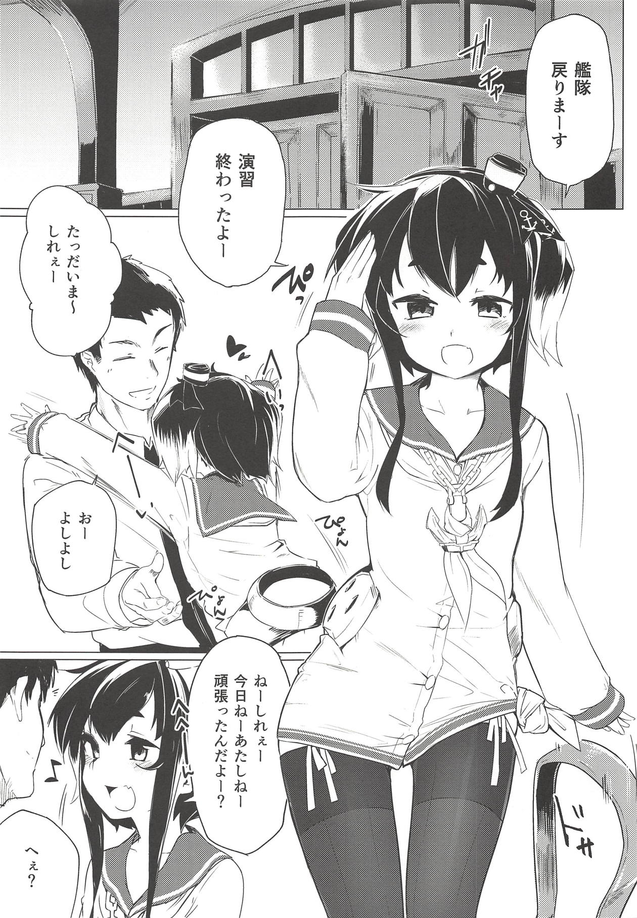 (C90) [Katamimi Headphone (Ariyoshi Gen)] Tokitsukaze to, Chotto, Ii Koto. (Kantai Collection -KanColle-) page 4 full