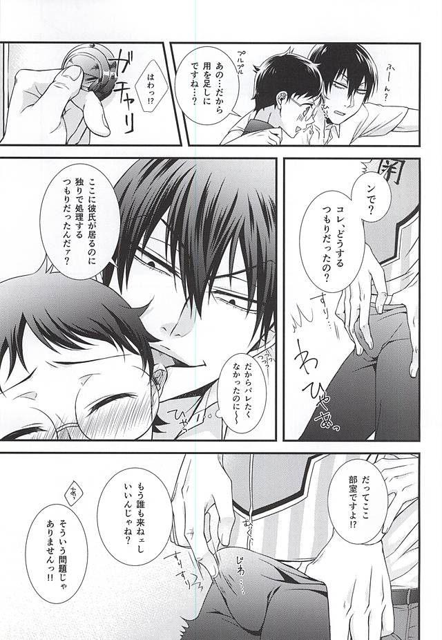 (Lovely Attack Pedal-chan 4) [Shinkai Seizu (Shiroya)] Bukatsu Danshi no Kenzen na Shoudou (Yowamushi Pedal) page 5 full