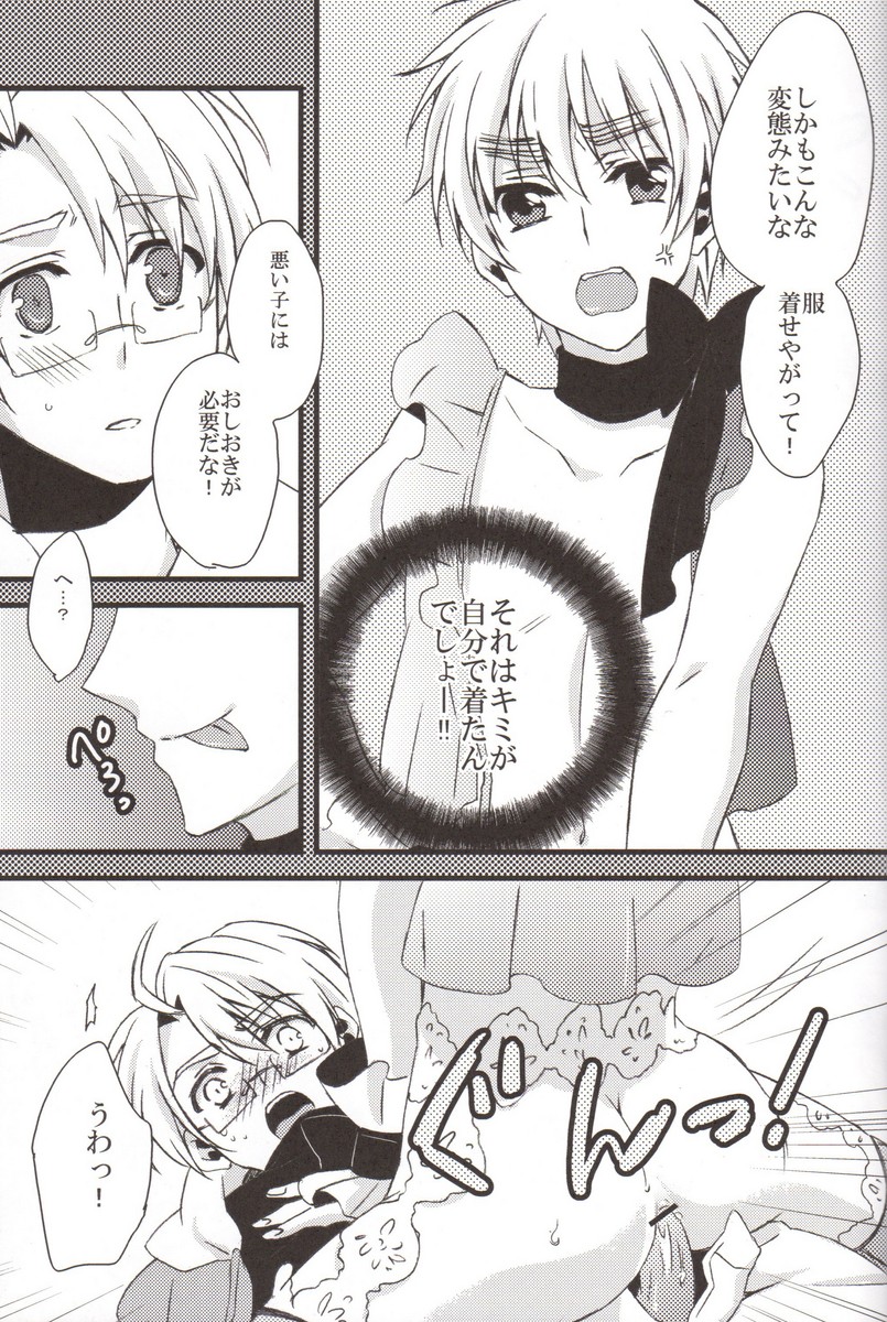 (C78) [EPU (Gucce)] Oshioki no Jikan. (Hetalia: Axis Powers) page 18 full