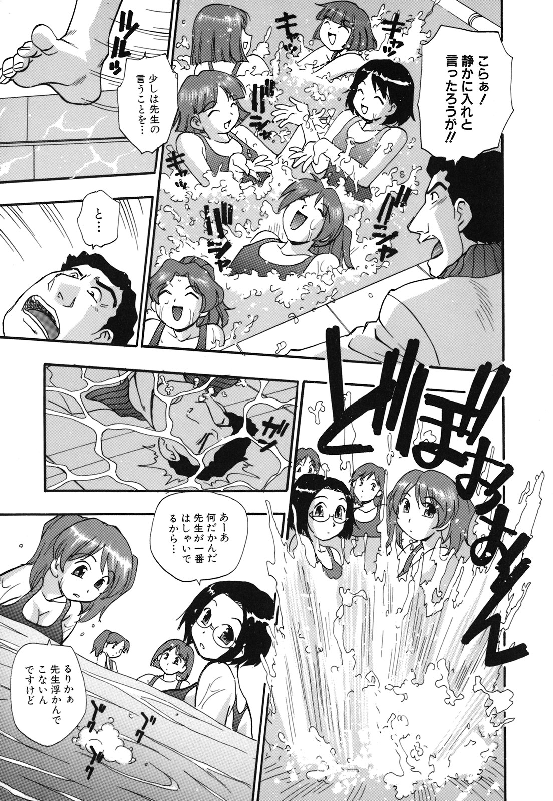 [Kirara Moe] Shinseikoui page 14 full