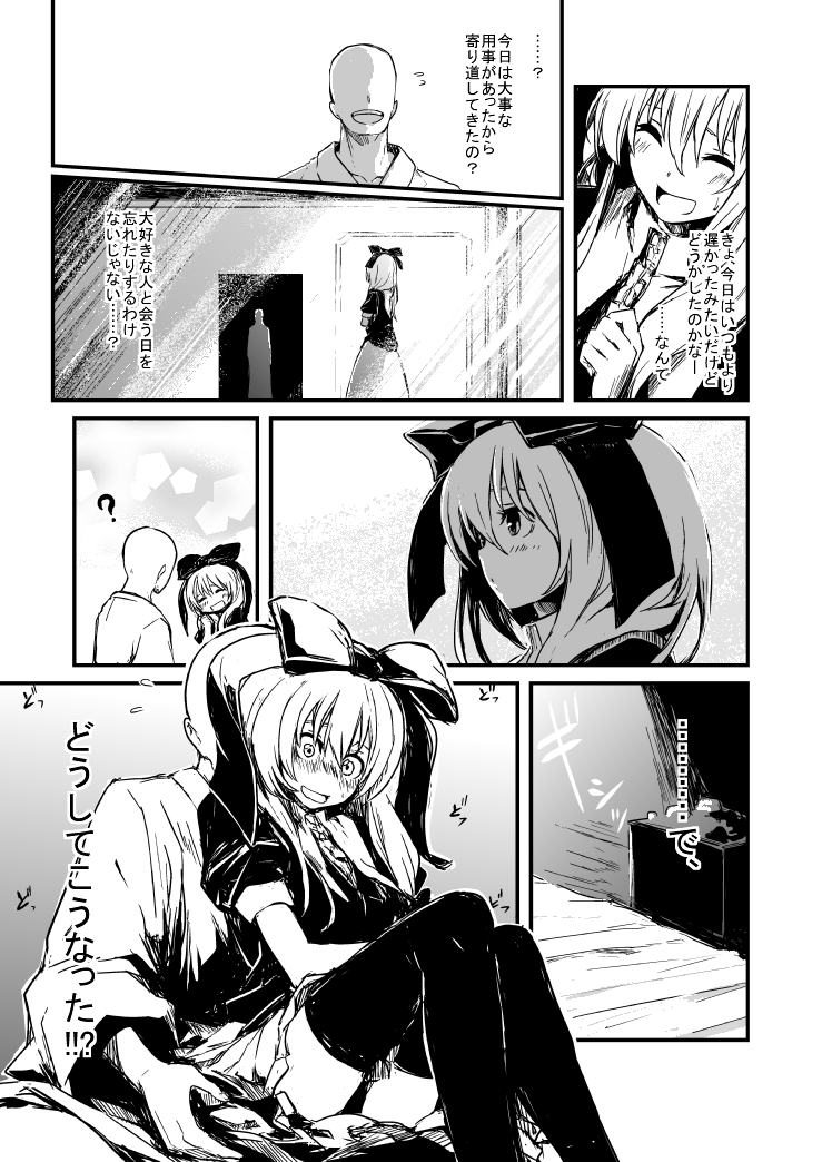 [Refuto Hando (Kano)] 雛ちゃんと練習したい！！【修正版】 (Touhou Project) [Incomplete] page 13 full