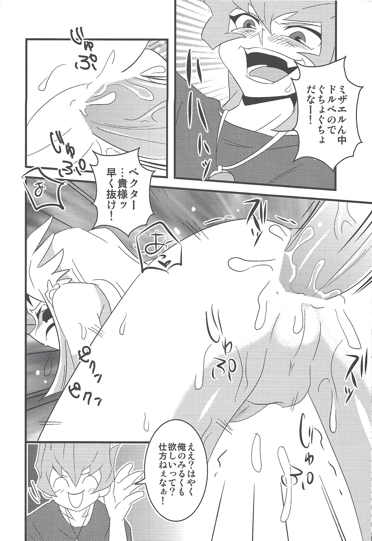 (Sennen Battle in Nagoya) [Amuzan (Amu)] Sundome de Jirasareta Mizael ga Nakama-tachi to... (Yu-Gi-Oh! ZEXAL) page 17 full