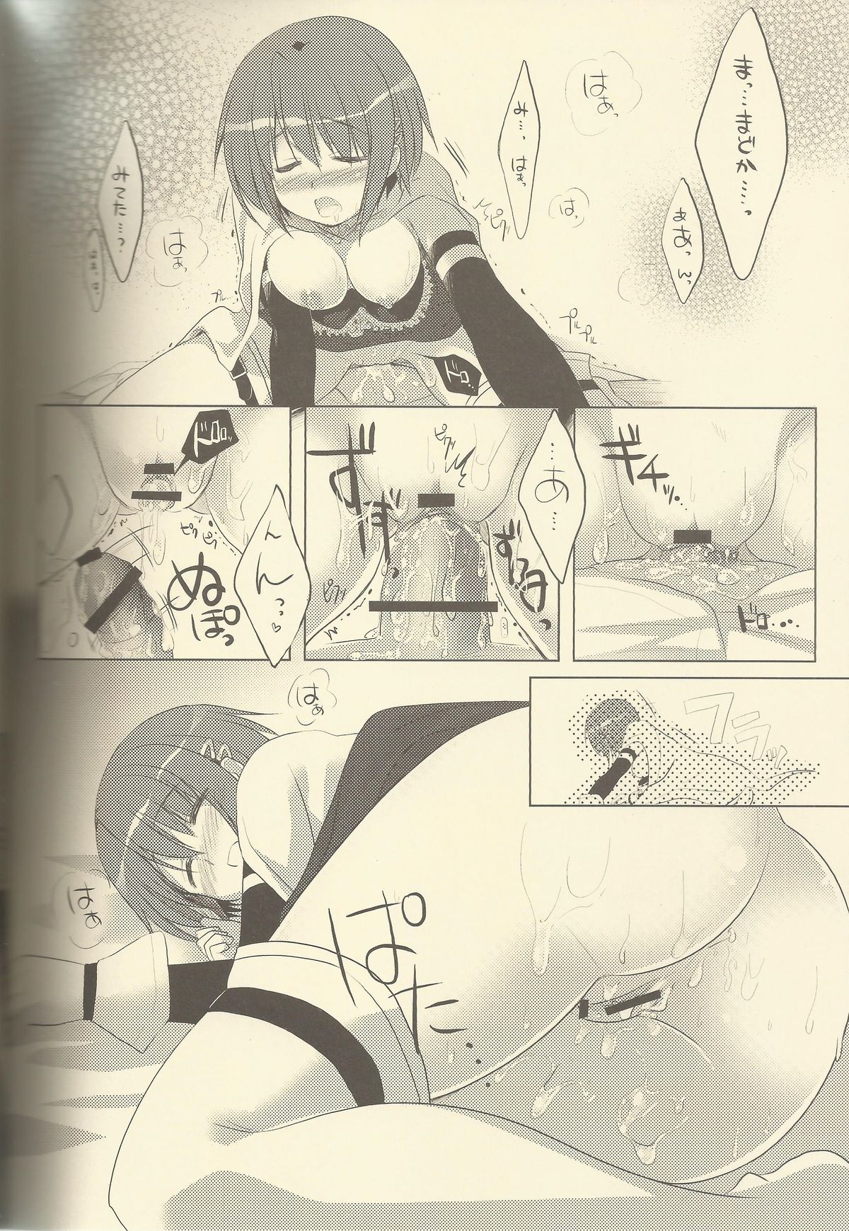 (COMIC1☆5) [Watakubi (Sasai Saji)] M.S.K. (Puella Magi Madoka Magica) [Incomplete] page 8 full