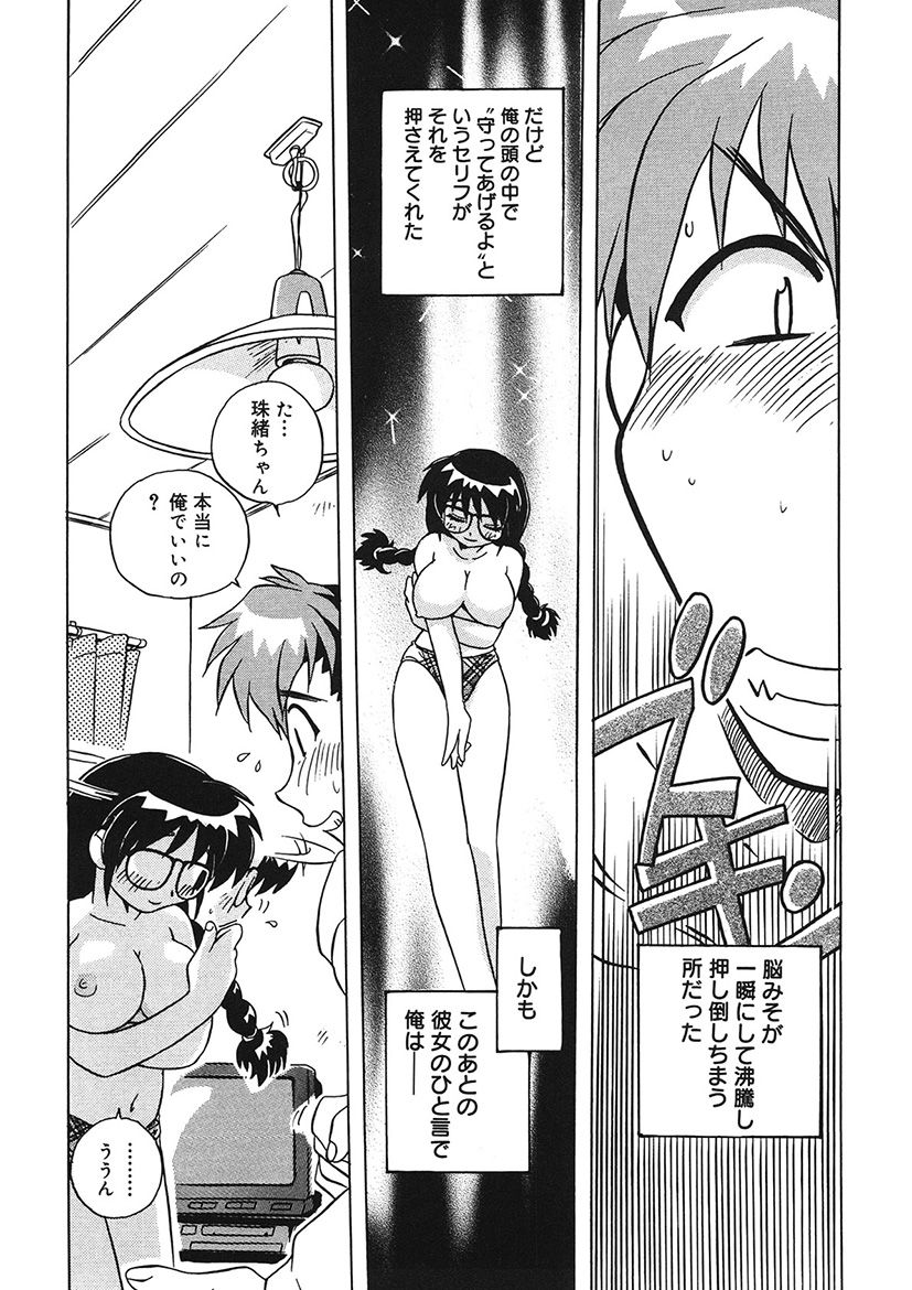 [Uniabo] Mamotte Agetai! Gravure Idol!! Ch. 1-9 page 35 full