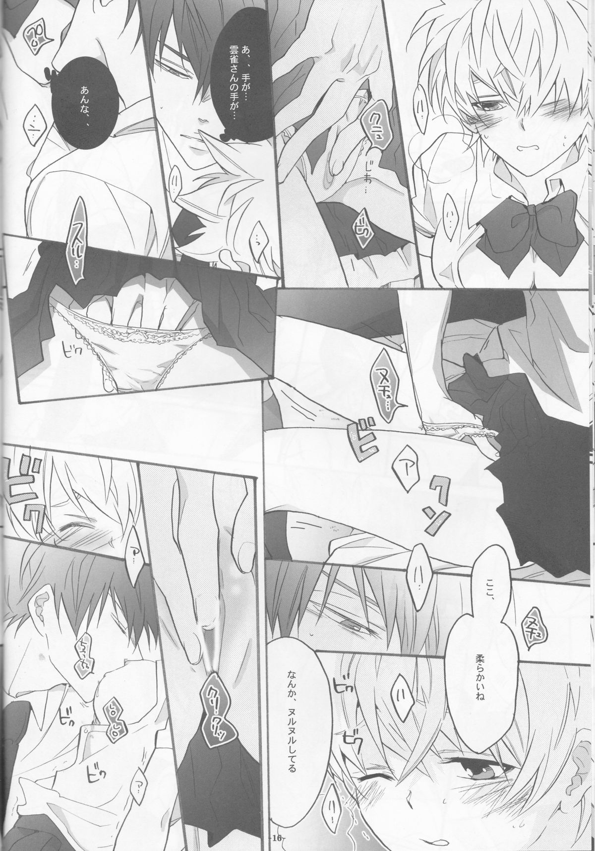 (C80) [7menzippo (Kamishima Akira)] Nyota Tsuna Nikki (Katekyo Hitman REBORN!) page 16 full