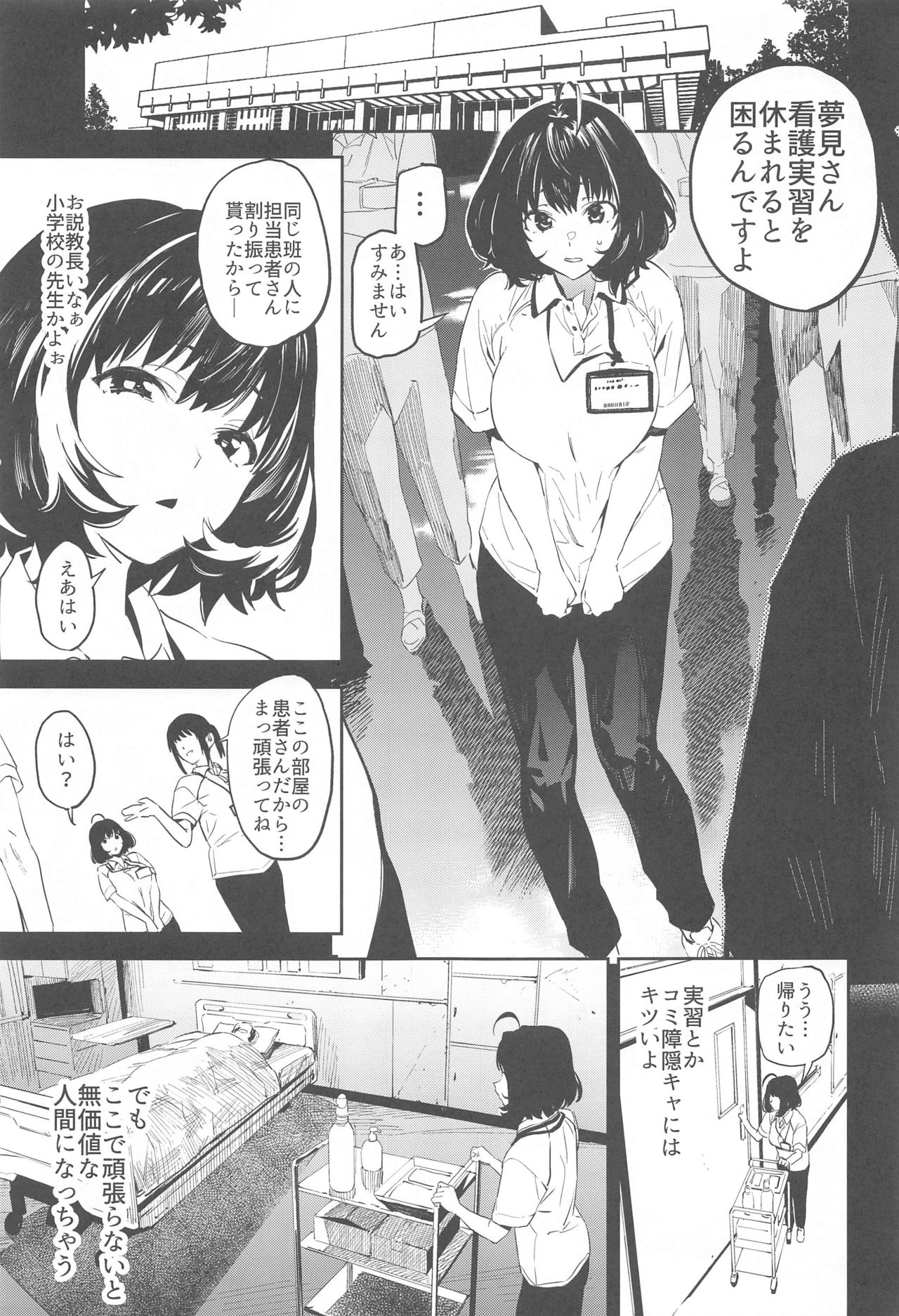 [Camrism (Kito Sakeru)] Liquid of Pink (THE IDOLM@STER CINDERELLA GIRLS) page 2 full