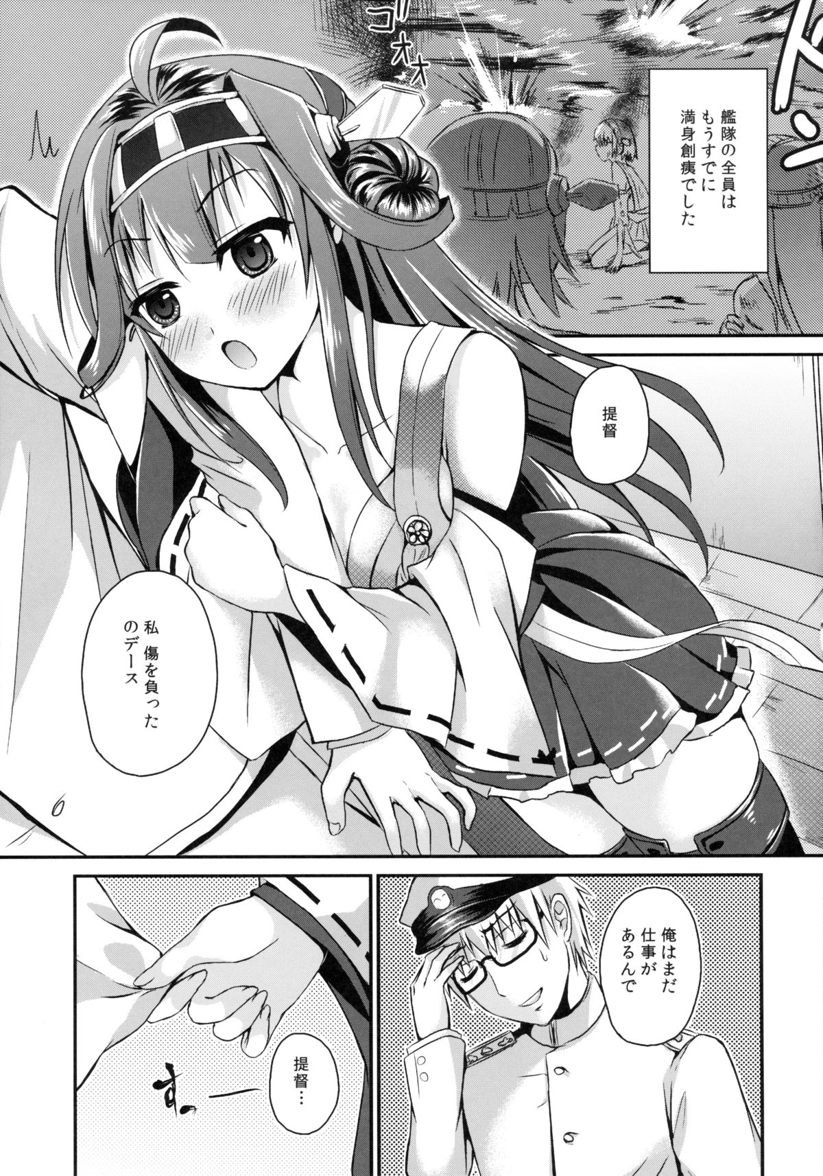 (C85) [TwinBox (Hanahanamaki, Sousouman)] KanMusu no Jikan (Kantai Collection -KanColle-) page 7 full