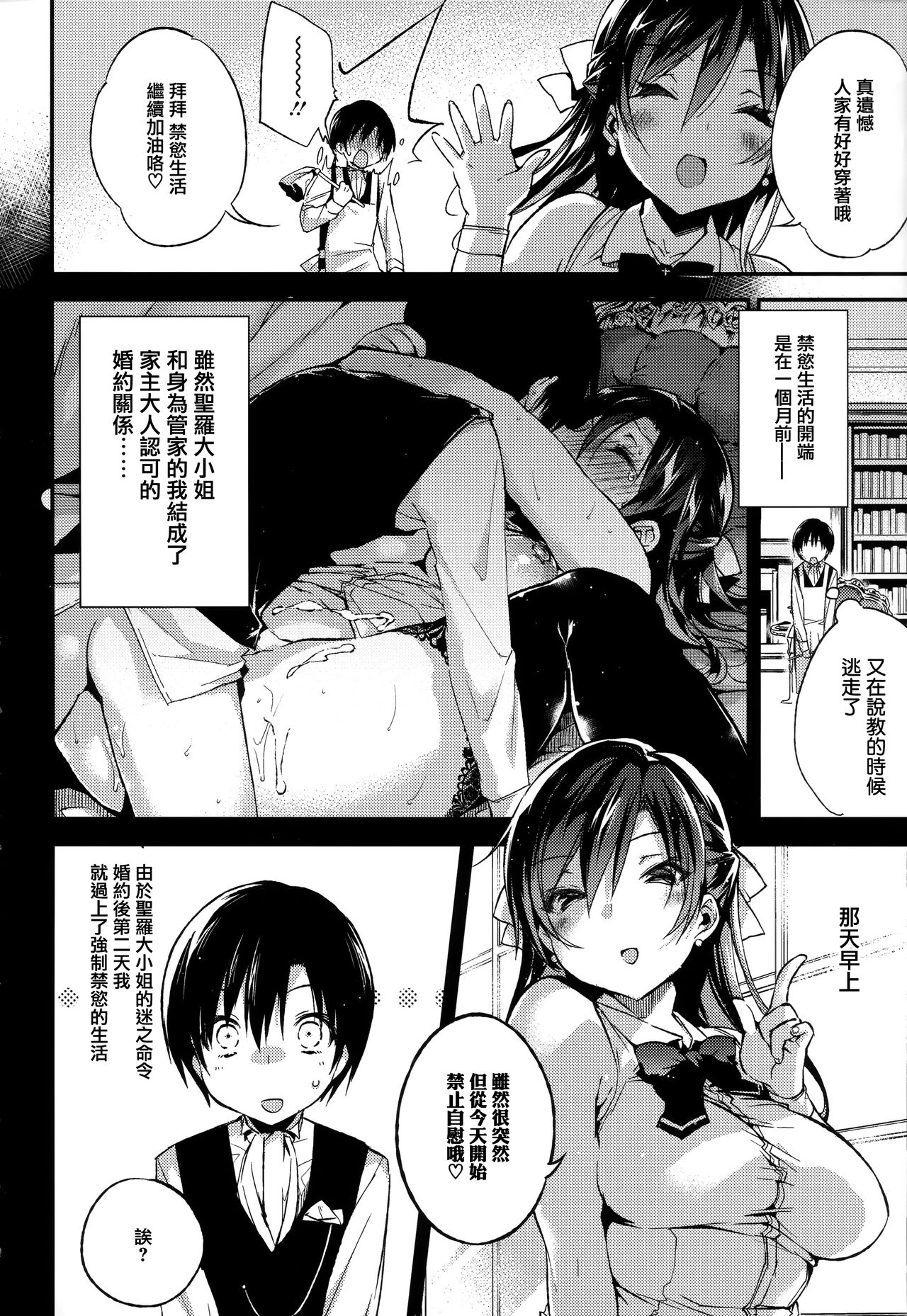 [Booch] Ultra Love Love Aishiteru!! [Chinese] [篆儀通文書坊漢化] [Digital] page 33 full