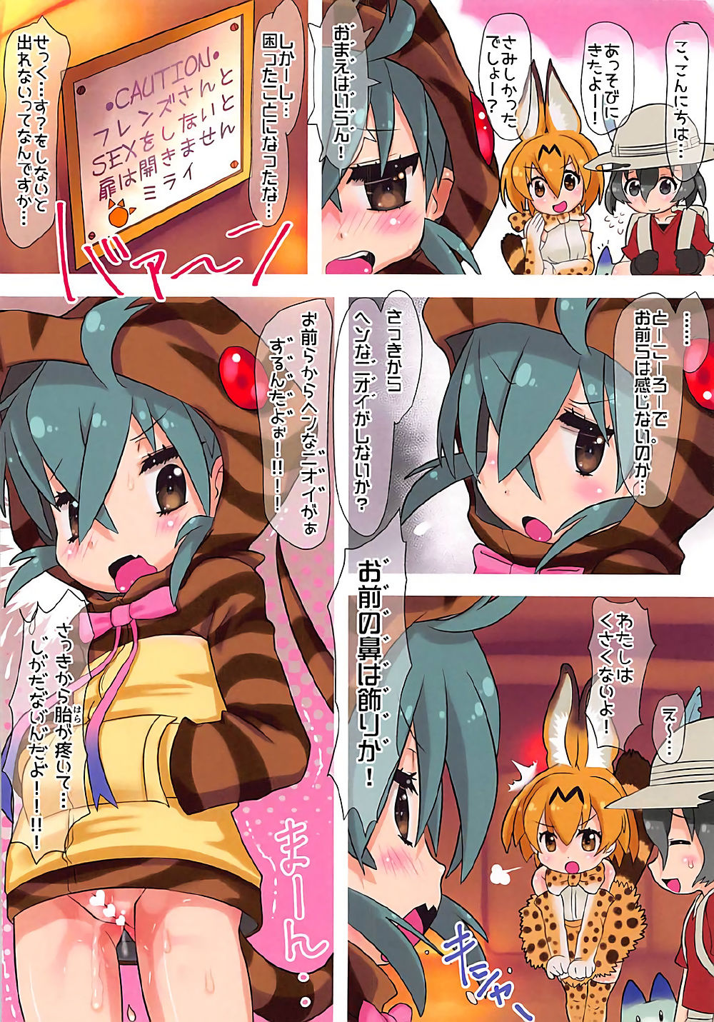 (Futaba Gakuensai 12) [GASOBook!! (Matsumomo Mahiru)] Tsuchinoko-san ni Japari Coin Ikko Ireru! (Kemono Friends) page 4 full