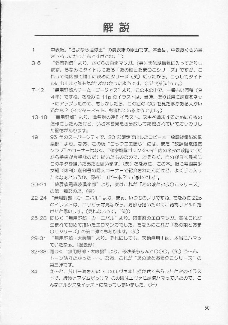 (C53) [Chokudoukan (Hormone Koijirou)] Men In Bazooka (Various) page 51 full