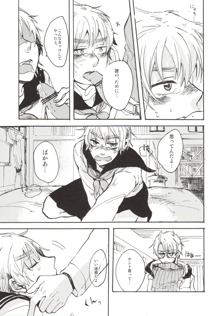 [GOMADANGO (Takeichi)] feminine (Hetalia: Axis Powers) page 10 full
