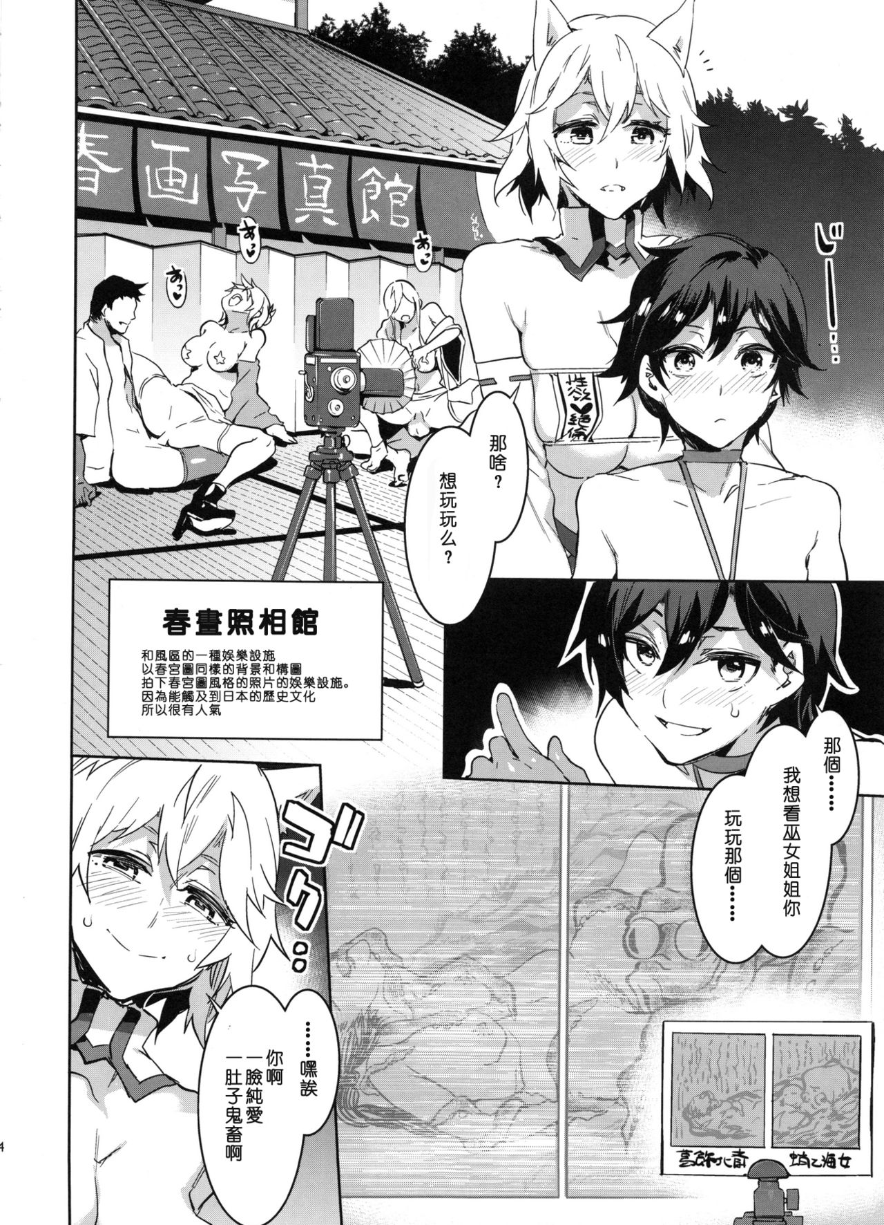 (C91) [Alice no Takarabako (Mizuryu Kei)] Oideyo! Mizuryu Kei Land the 5th Day [Chinese] [深渊汉化组] page 23 full