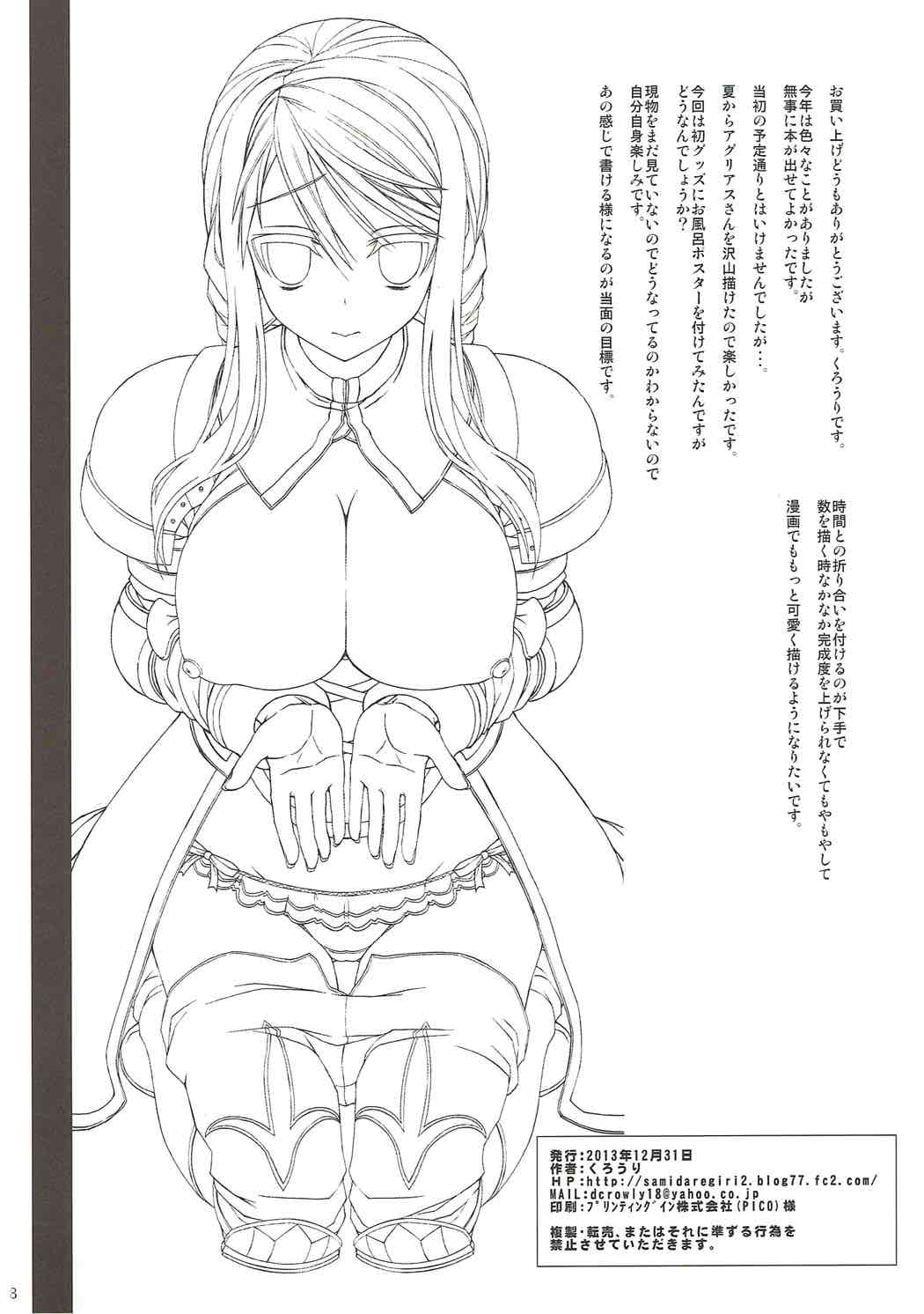 (C85) [Samidaregiri (Crowly)] Believe me... (Final Fantasy Tactics) page 17 full