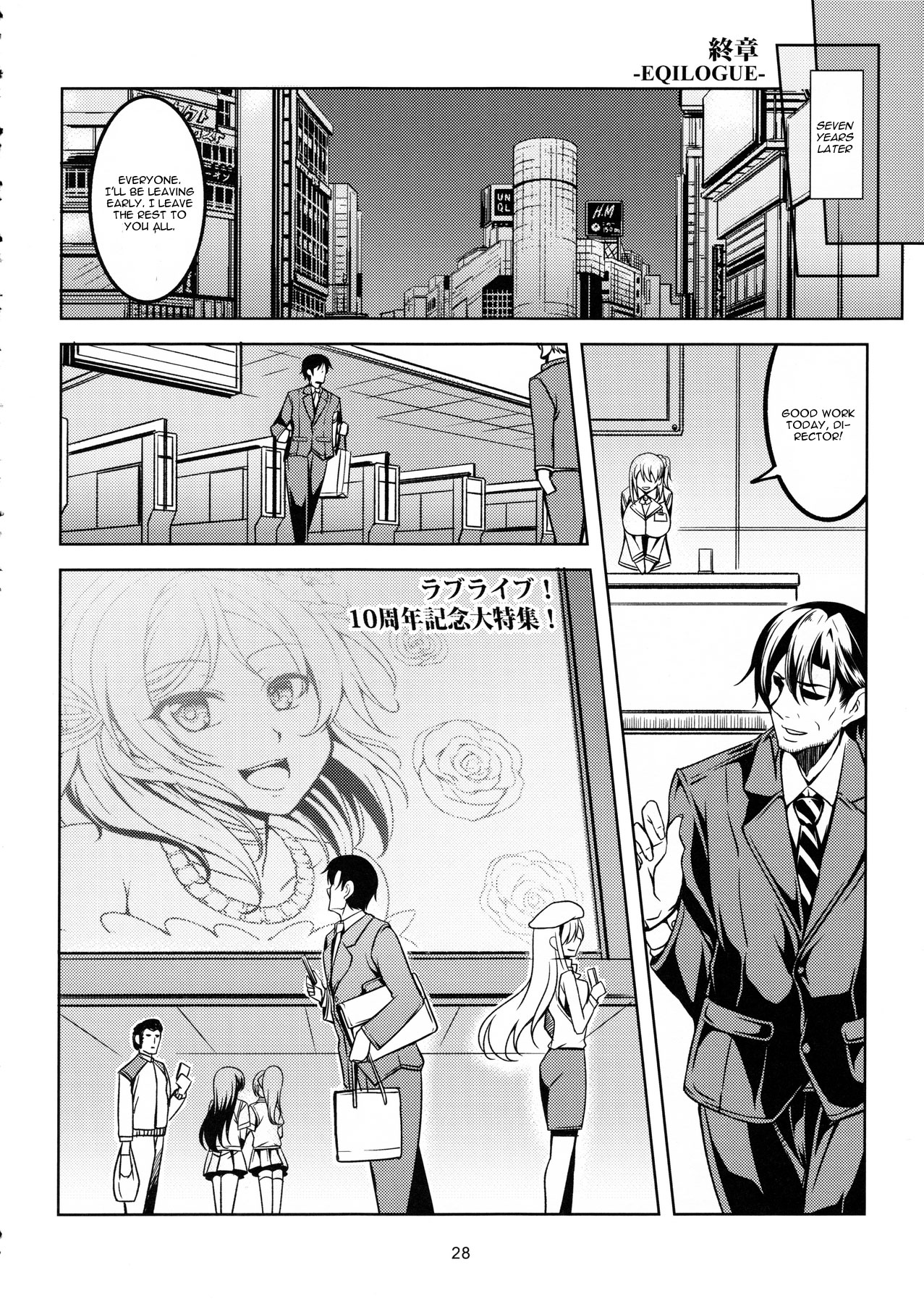 (C91) [WindArTeam (WindArt)] Koi Hime Love Maki!! 5 (Love Live!) [English] [CGrascal] page 29 full