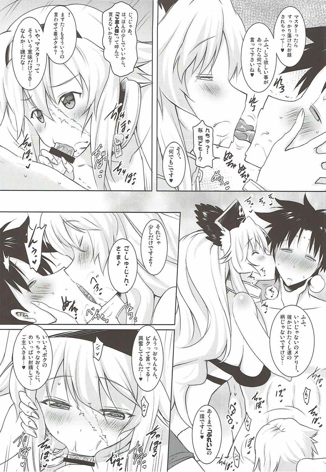 (C92) [Syunkan Saidaihusoku (Pony R)] Anne & Mary to no Nukinuki Seikatsu (Fate/Grand Order) page 8 full