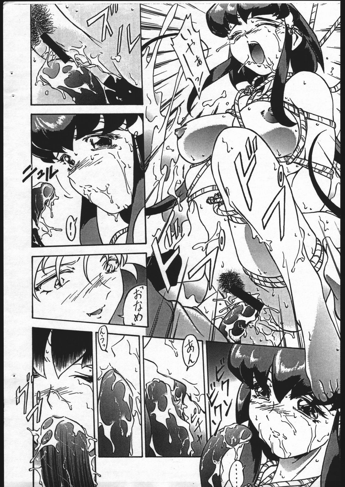 [Karajishi] Jurai Ke! Tenchicchi (Tenchi Muyou!) page 20 full