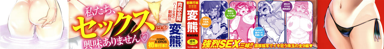 [Henkuma] Libido [chinese] page 2 full